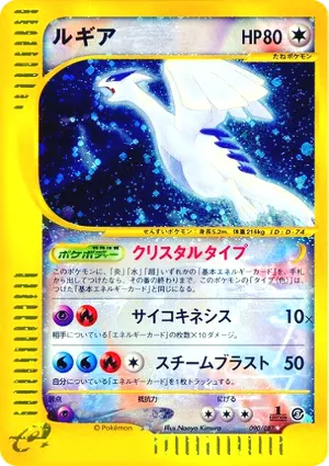 Lugia card